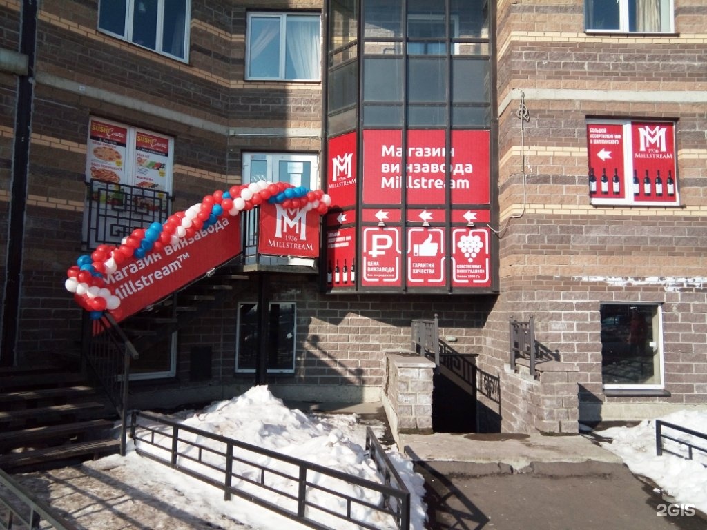 стачек 27 екатеринбург. магазин винзавода millstream спб. магазины на таллинском шоссе. магазин винзавода millstream спб. магазин мильстрим.