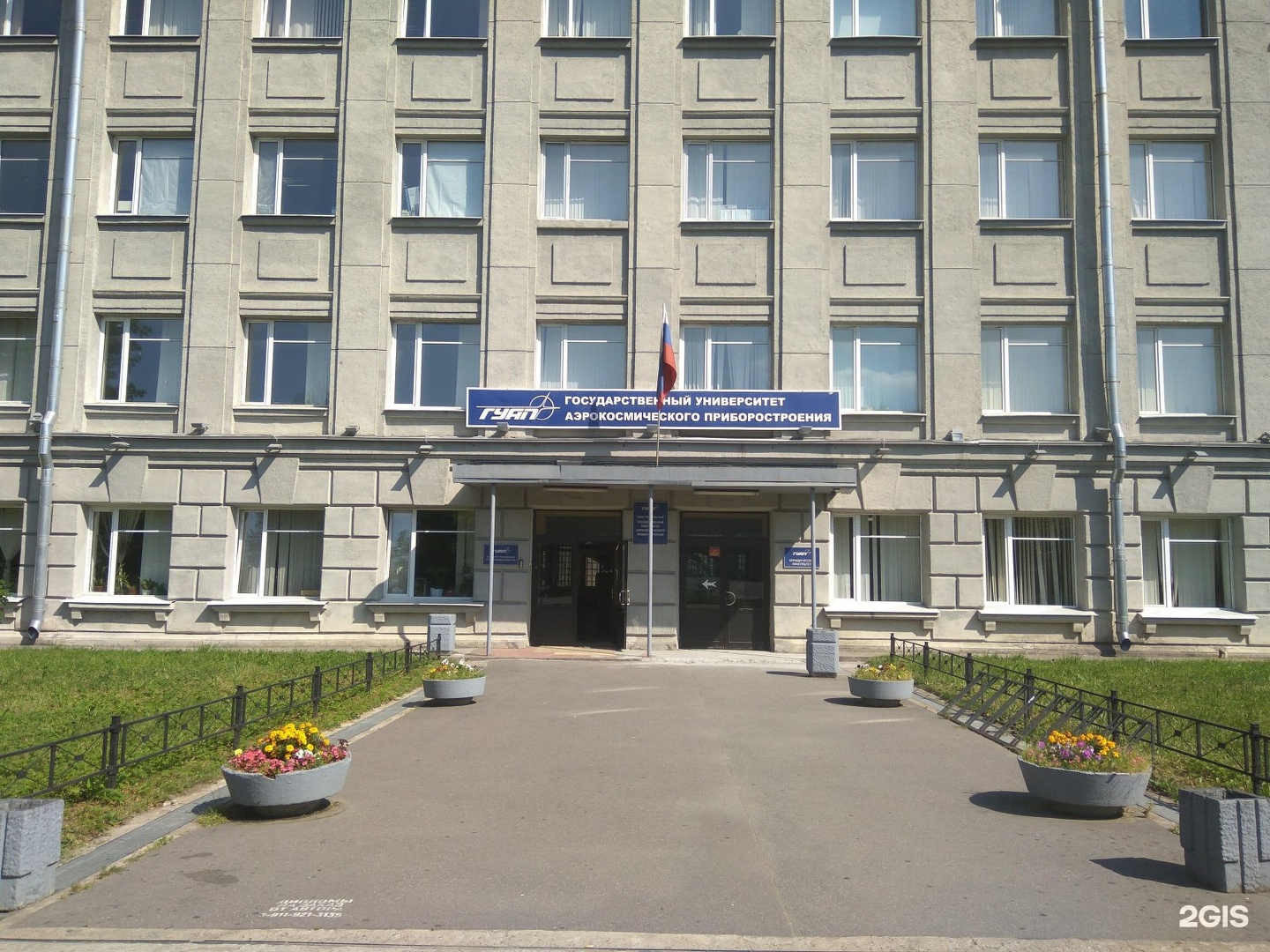 аэрокосмический университет санкт петербург