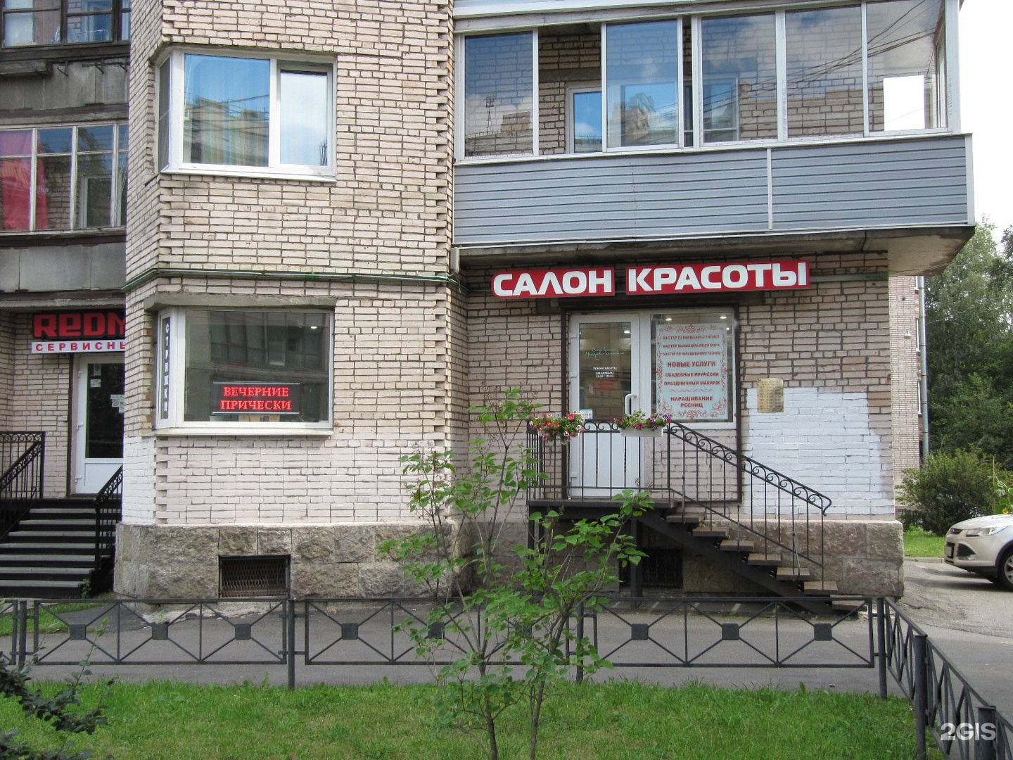 Улица терешковой 9/1 липецк. Мастерская красоты 1. Мастерская красоты 1. Мастерская салон красоты. Салон на варшавской 48.