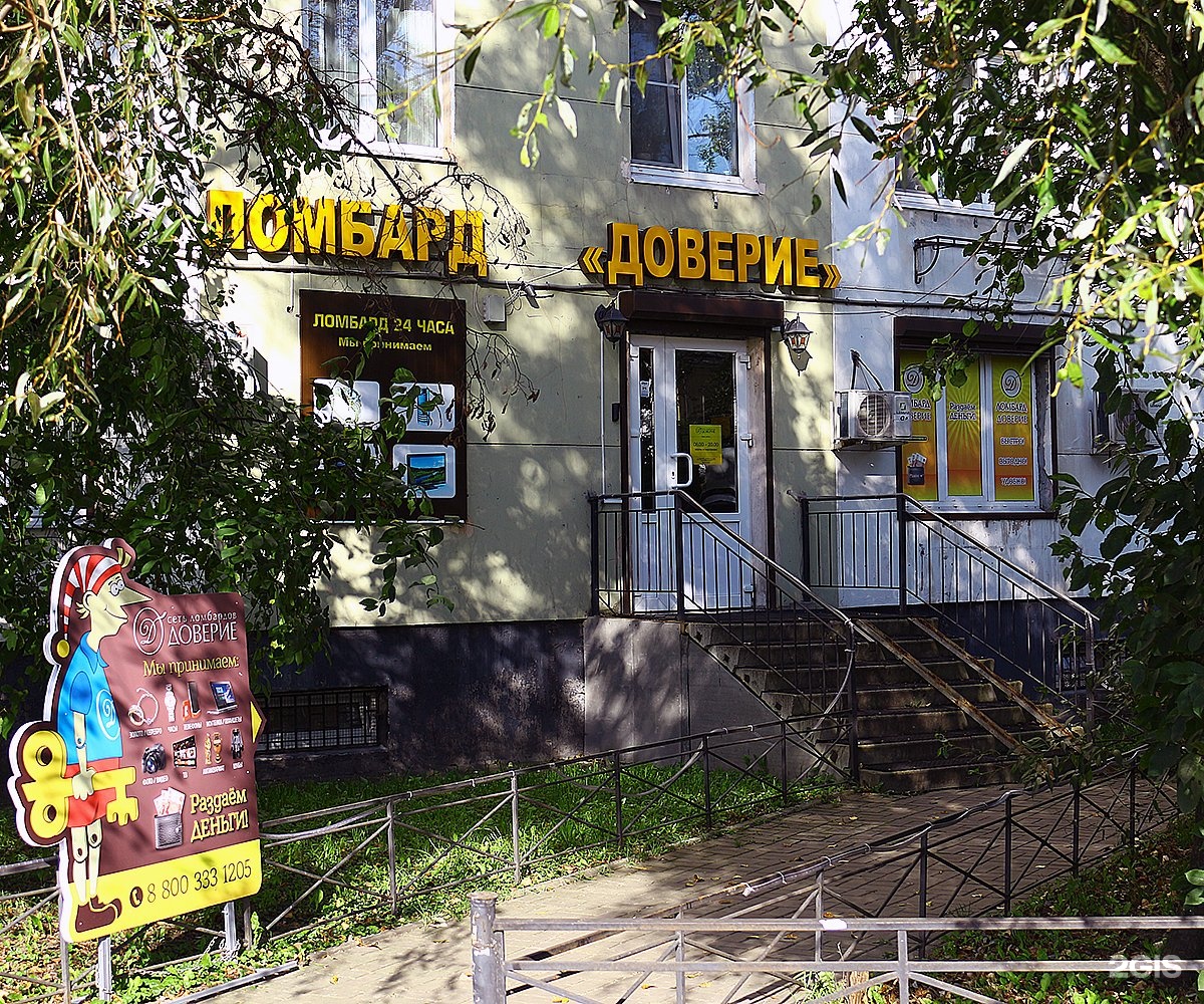 ломбард ооо инвест