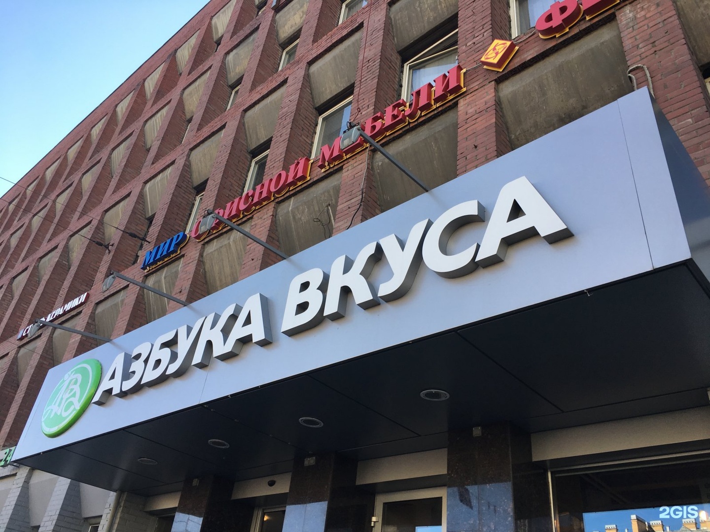 Азбука вкуса в санкт петербурге