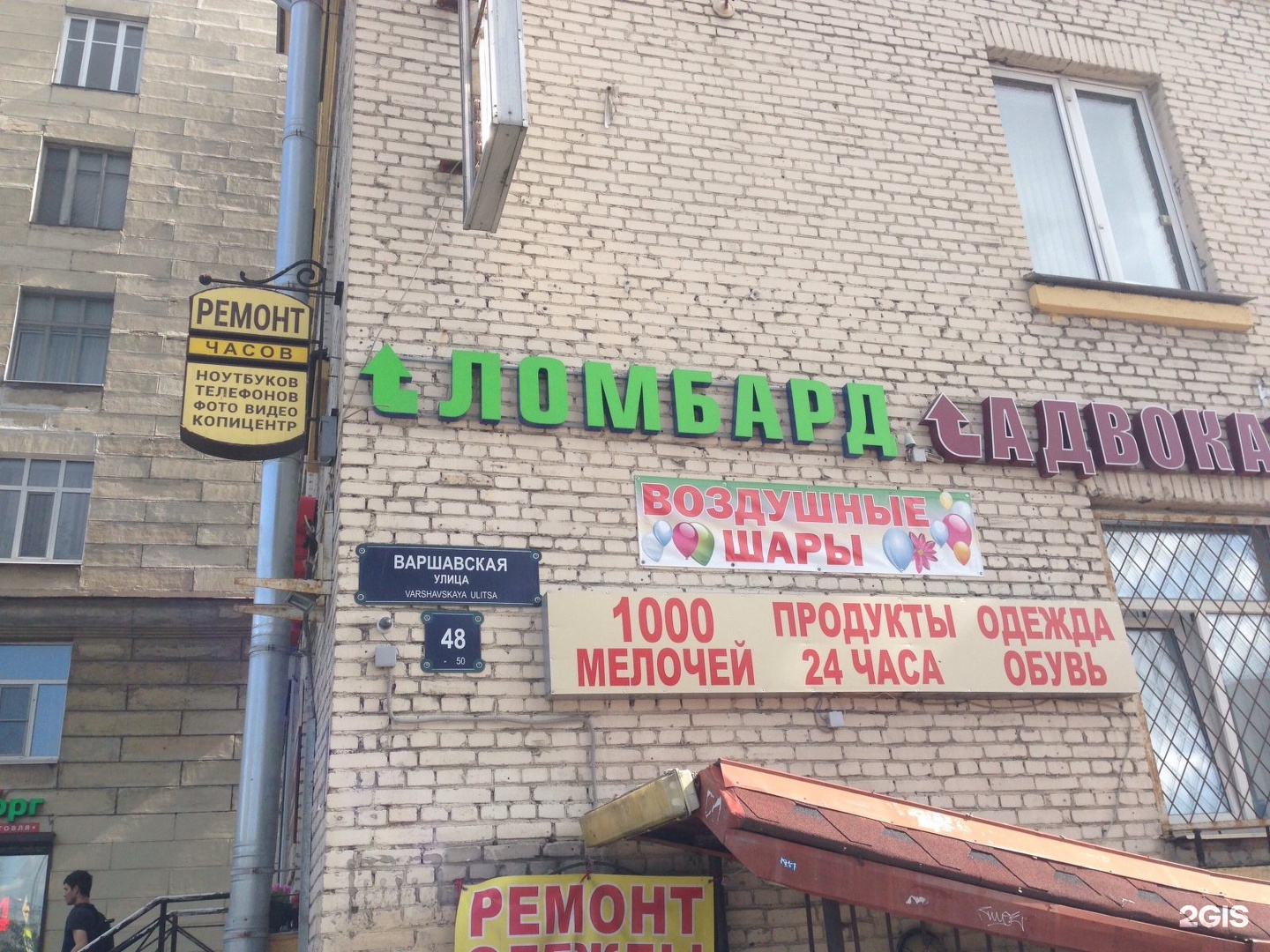 Невский район скупка часов спб украине ломбард элитных часов в