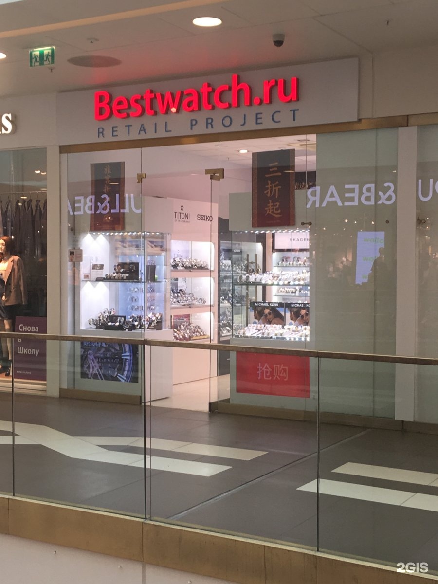 Bestwatch Официальный Сайт Интернет Магазин Санкт Петербург