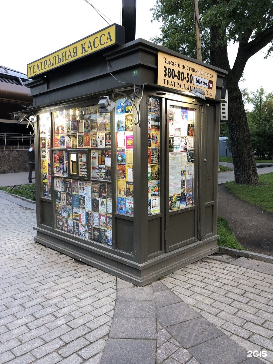 Билетер санкт петербург. Ларьки СПБ. Ларьки в Питере. Музыкальный ларёк. Киоск СПБ.