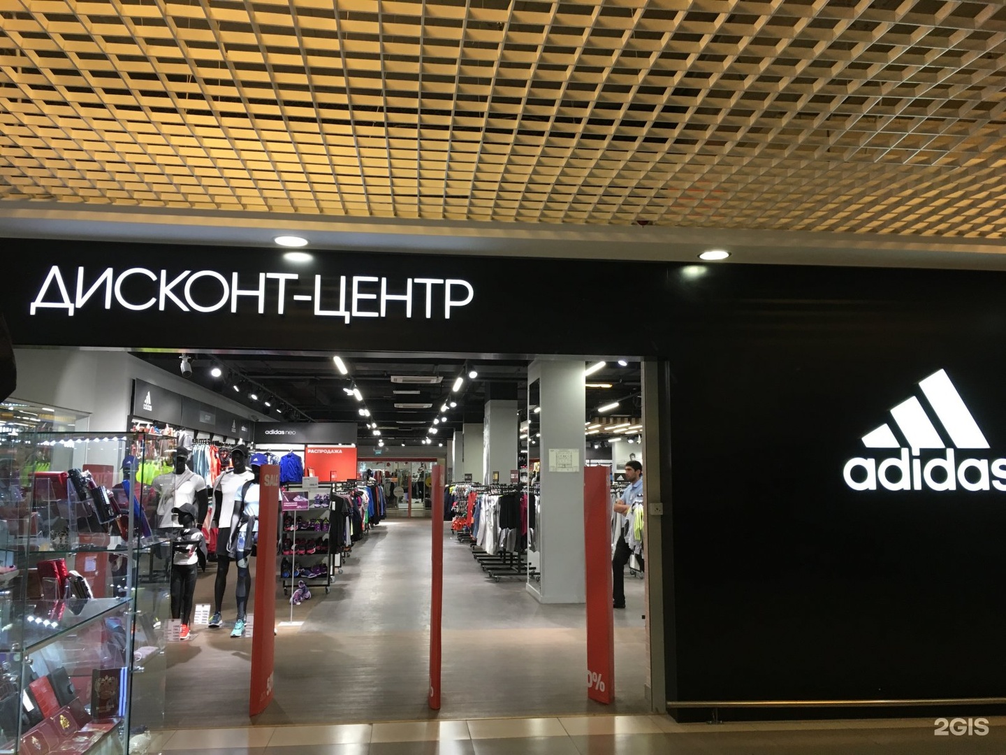 Магазин Adidas В Санкт Петербурге