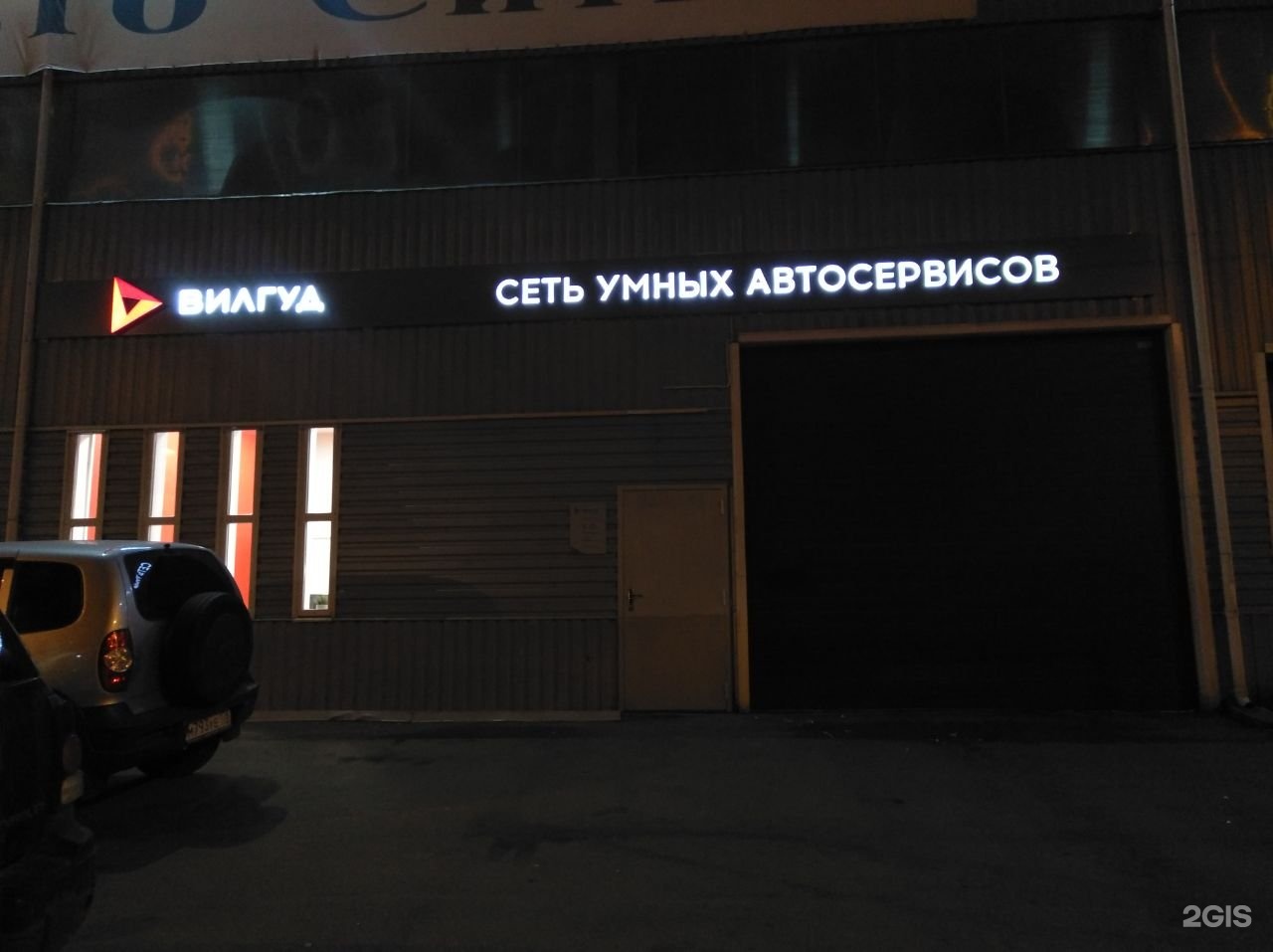 Улица автосервис. Умный автосервис. школьная 89 автосервис. сеть умных автосервисов bosch. вилгуд автосервис спб.