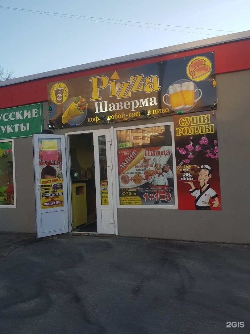9kino pizza цены. пицца новое девяткино. папа джонс мурино. закажи две пиццы 3 в подарок маргарита. средняя пицца.