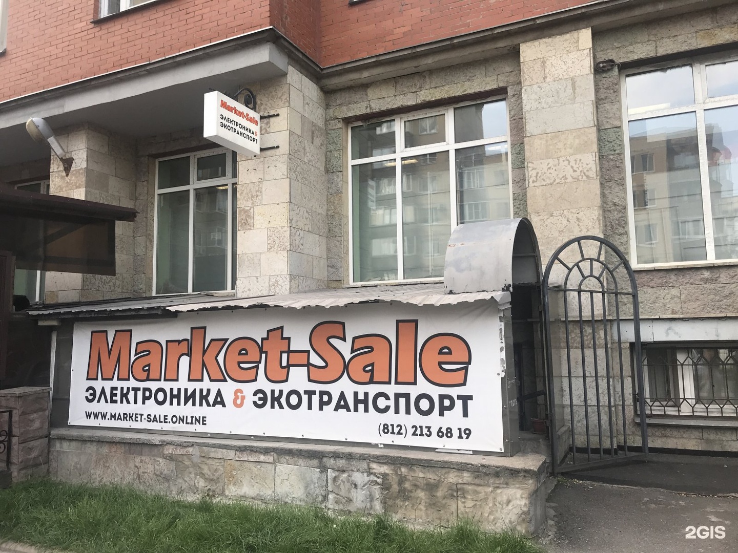 Интернет Магазин Электроника Петербург