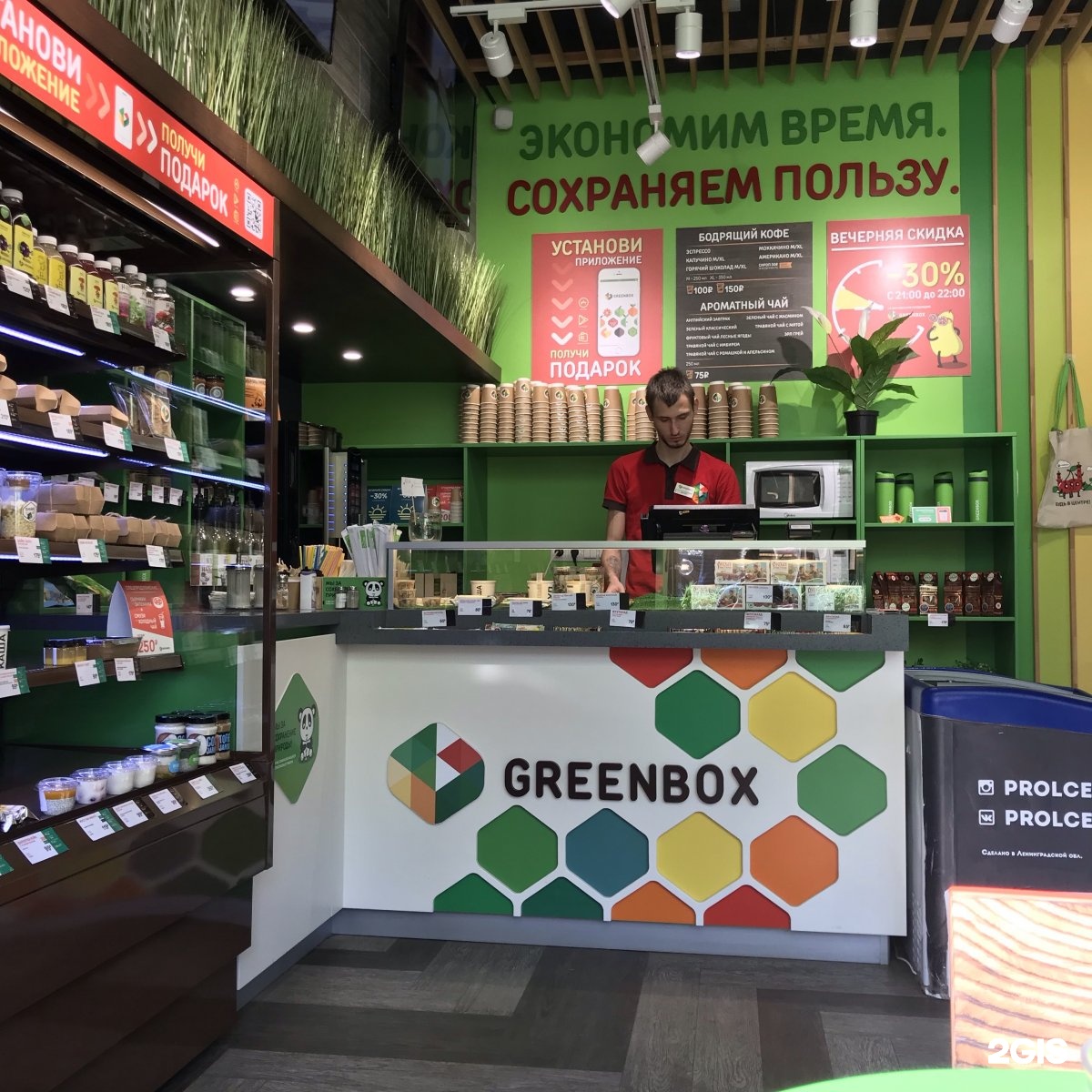 Гринбокс. Greenbox Санкт-Петербург. Кафе ГРИНБОКС В СПБ. Сеть кафе здорового питания. Грин бокс.