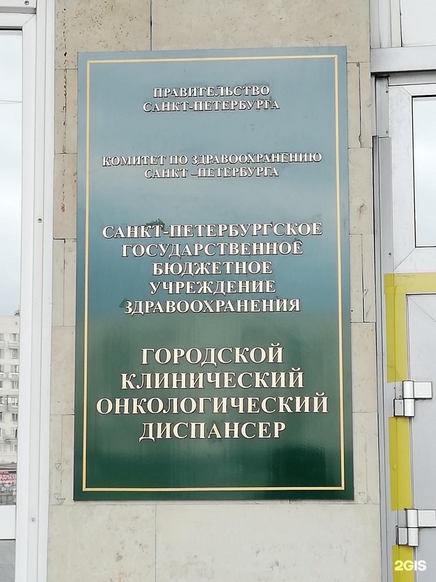 Диспансер на баумана 38. Ветеранов 56 онкологический центр. Пр ветеранов 56 онкологический центр на карте СПБ. Ветеранов 56 онкологический центр на карте СПБ.