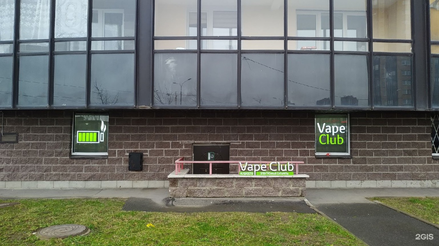 Vape club. Димитрова вейпшоп. Димитрова 24 Vape shop. Вейп шоп Воронеж на Димитрова. СДЭК Митинская 36.