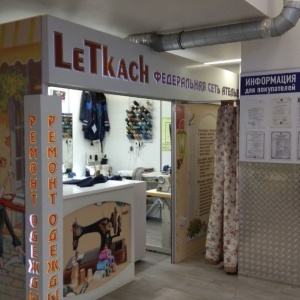 Фото от владельца LeTkach & Проворный ткачик, ателье по ремонту одежды