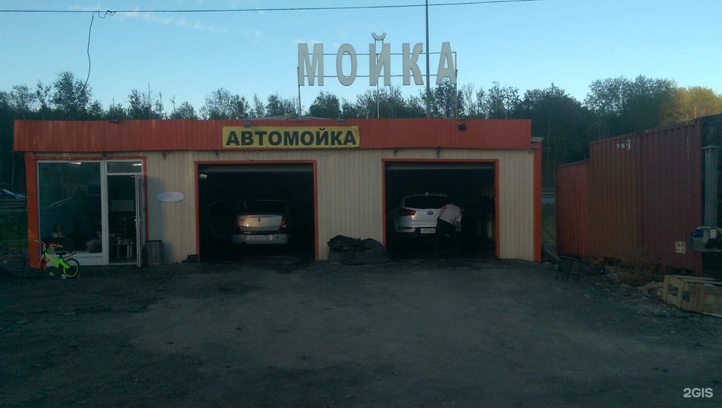 Автомойка Пражская. Автомойка GK. Мойка Кудрово.