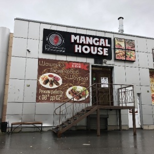 Фото от владельца Mangal House, кафе