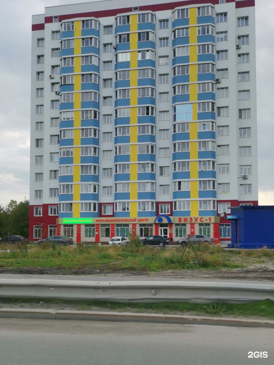 Визус сургут. Сургут улица Ивана Захарова 4. Ивана Захарова 2 Сургут. Захарова 4 Сургут. Ивана Захарова 2/1 Сургут.
