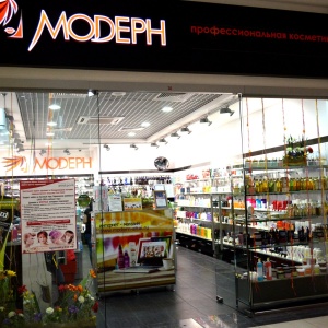 Фото от владельца Модерн, сеть супермаркетов косметики и оборудования для профессионалов