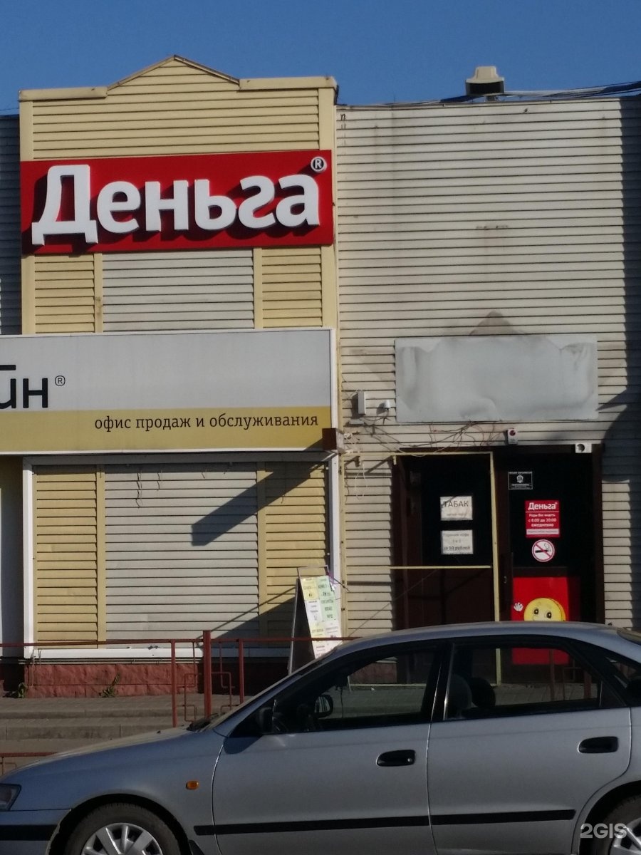 компания деньга владивосток. займ под птс в барнауле. отличные наличные братск. банк на ленинском проспекте 159. помощь в получении кредита.