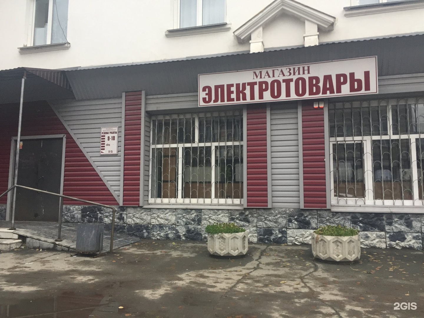 Магазин Лидер Новоалтайск