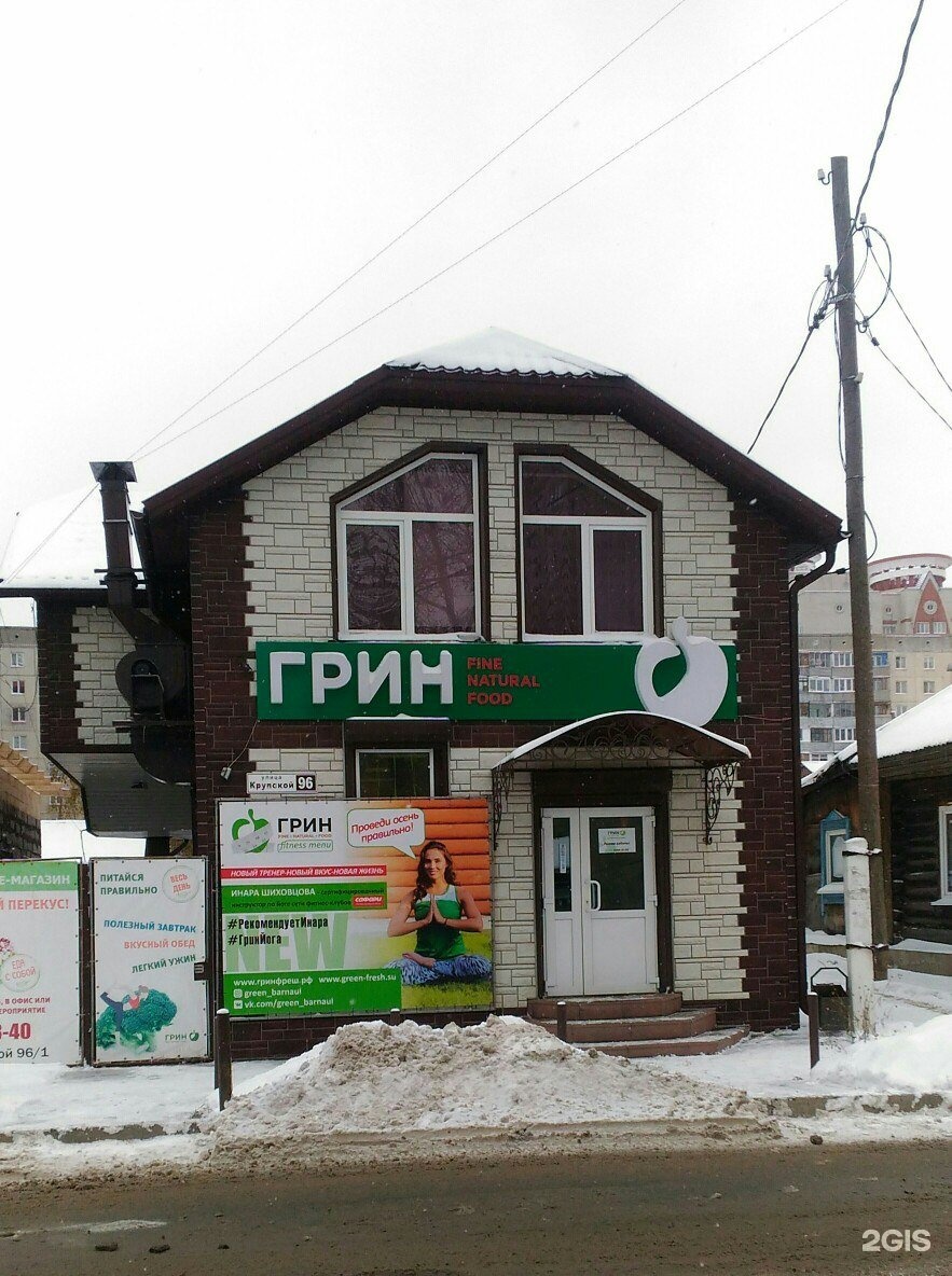 Кафе грин