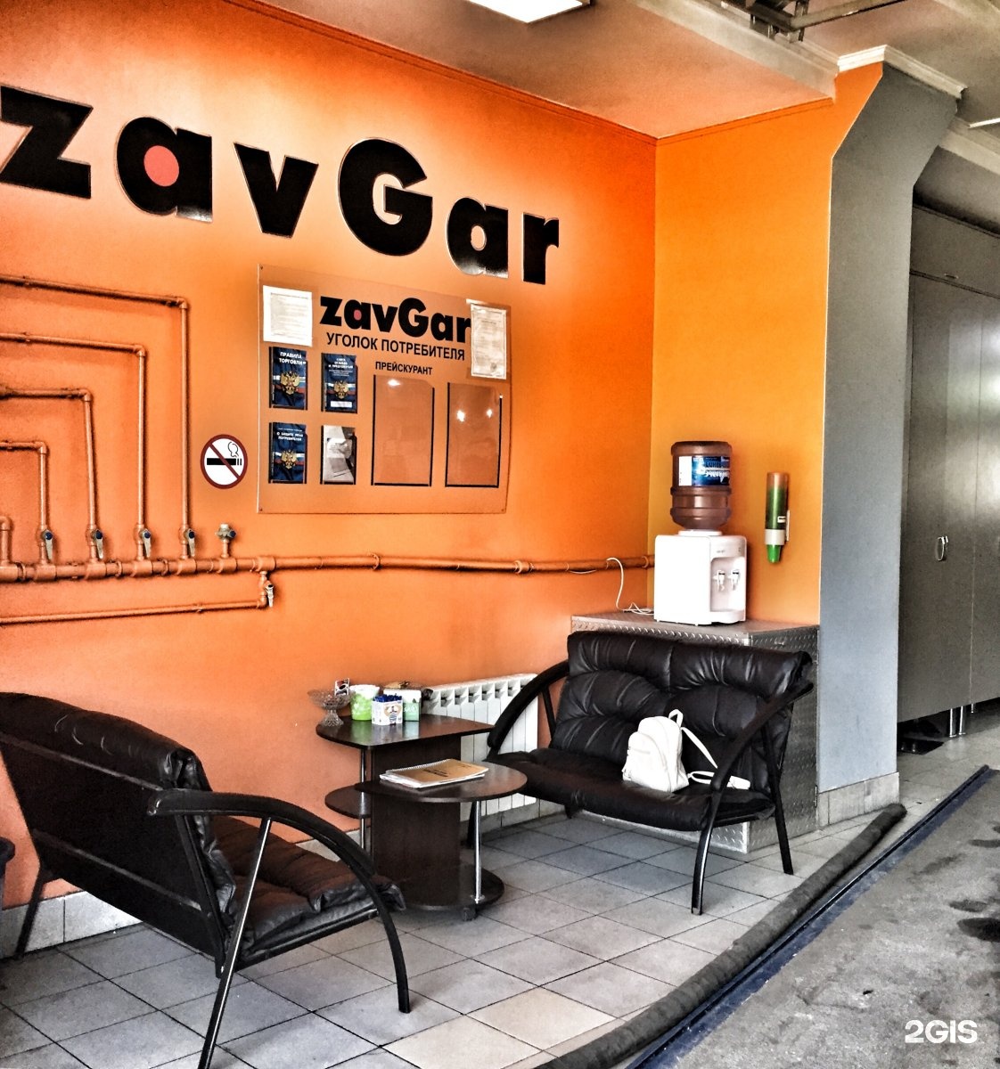 Завгар. ZAVGAR. ZAVGAR Новосибирск. ZAVGAR Барнаул адреса. Топ сервис Барнаул.