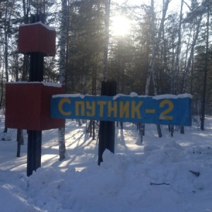 Фото от владельца Спутник-2, детский оздоровительный лагерь