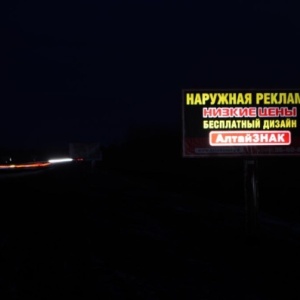 Фото от владельца АлтайЗнак, компания по изготовлению дорожных знаков и рекламных конструкций