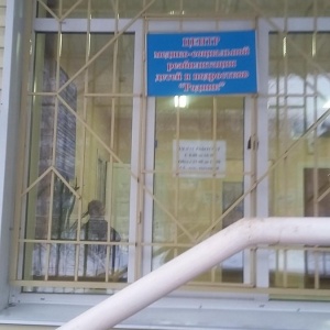 Алтайский краевой наркологический диспансер