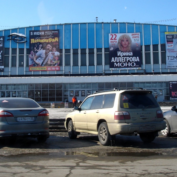 Дворец зрелищ и спорта