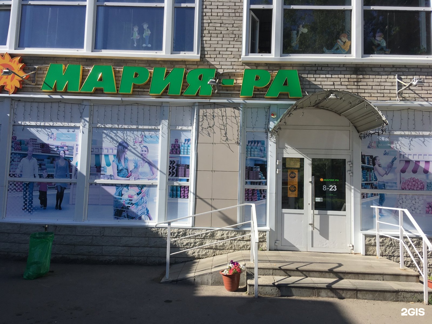 Пицца в барнауле мария-ра