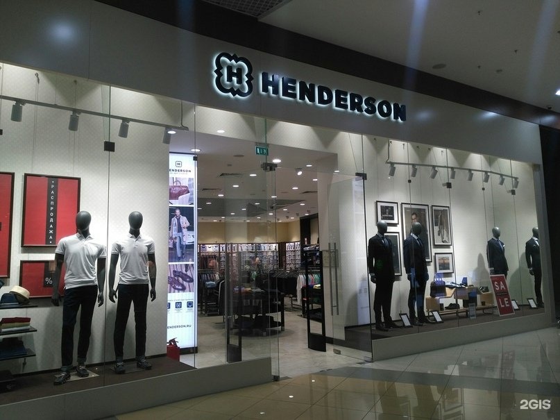 Henderson интернет магазин модной мужской. Хендерсон магазин. Henderson мужская одежда ТЦ июнь. Мужской магазин Henderson. Магазин Хендерсон в СПБ каталог и цены.