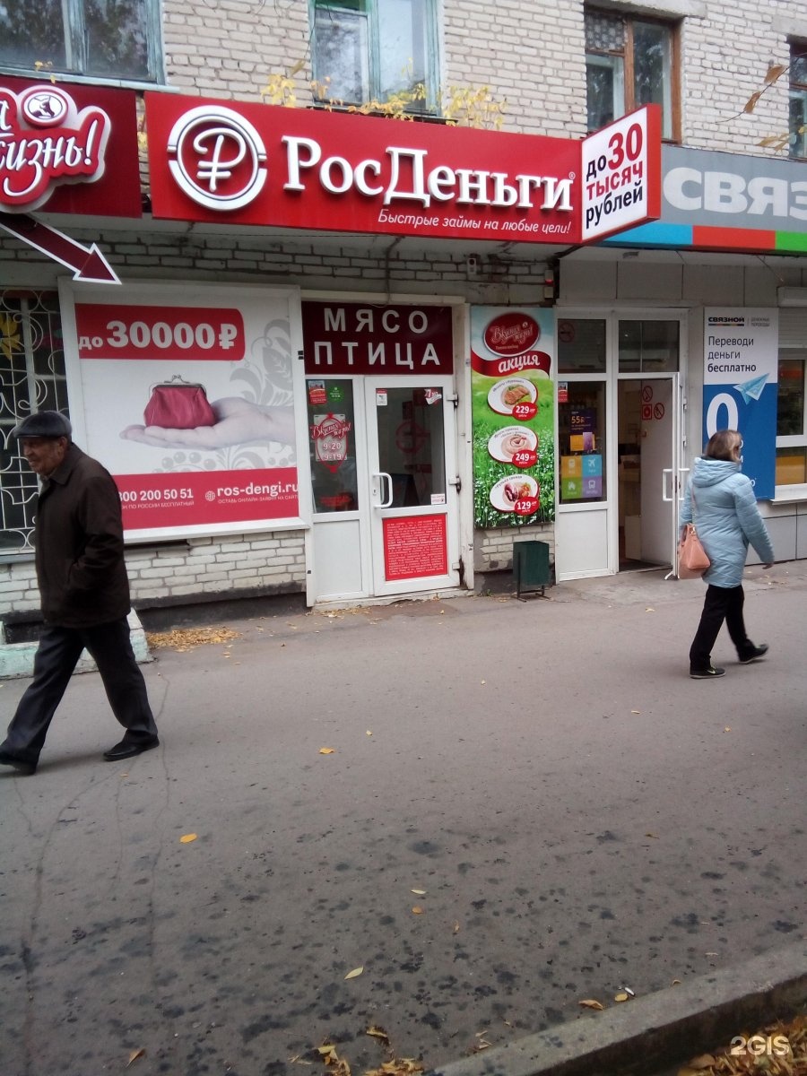Взять займ в Владивостоке