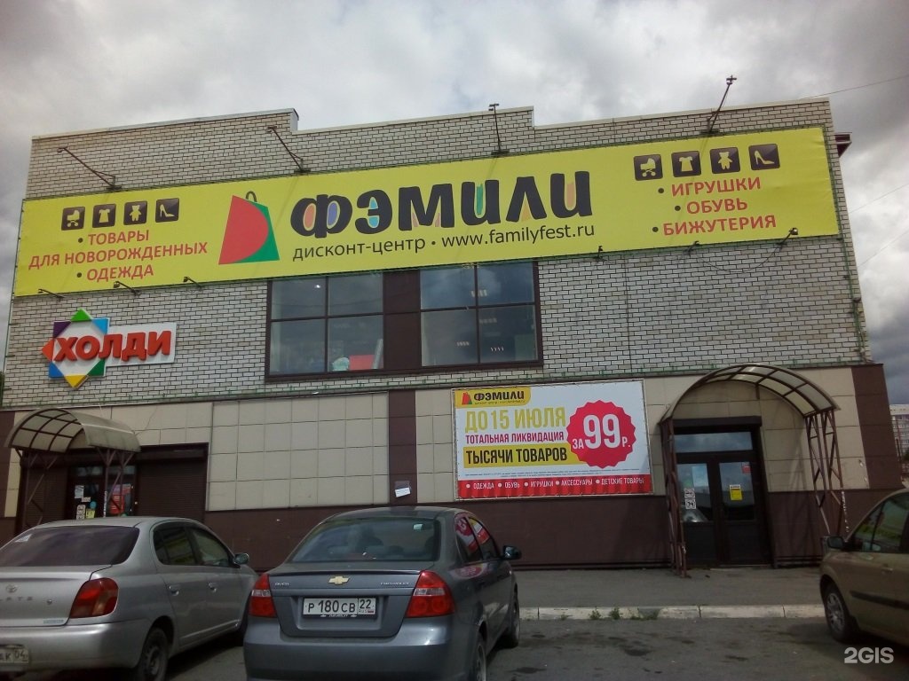 куда переехал дисконт. куда переехал дисконт. 8 микрорайон 26 новоалтайск. куда переехал дисконт. спортмастер эльдорадо.