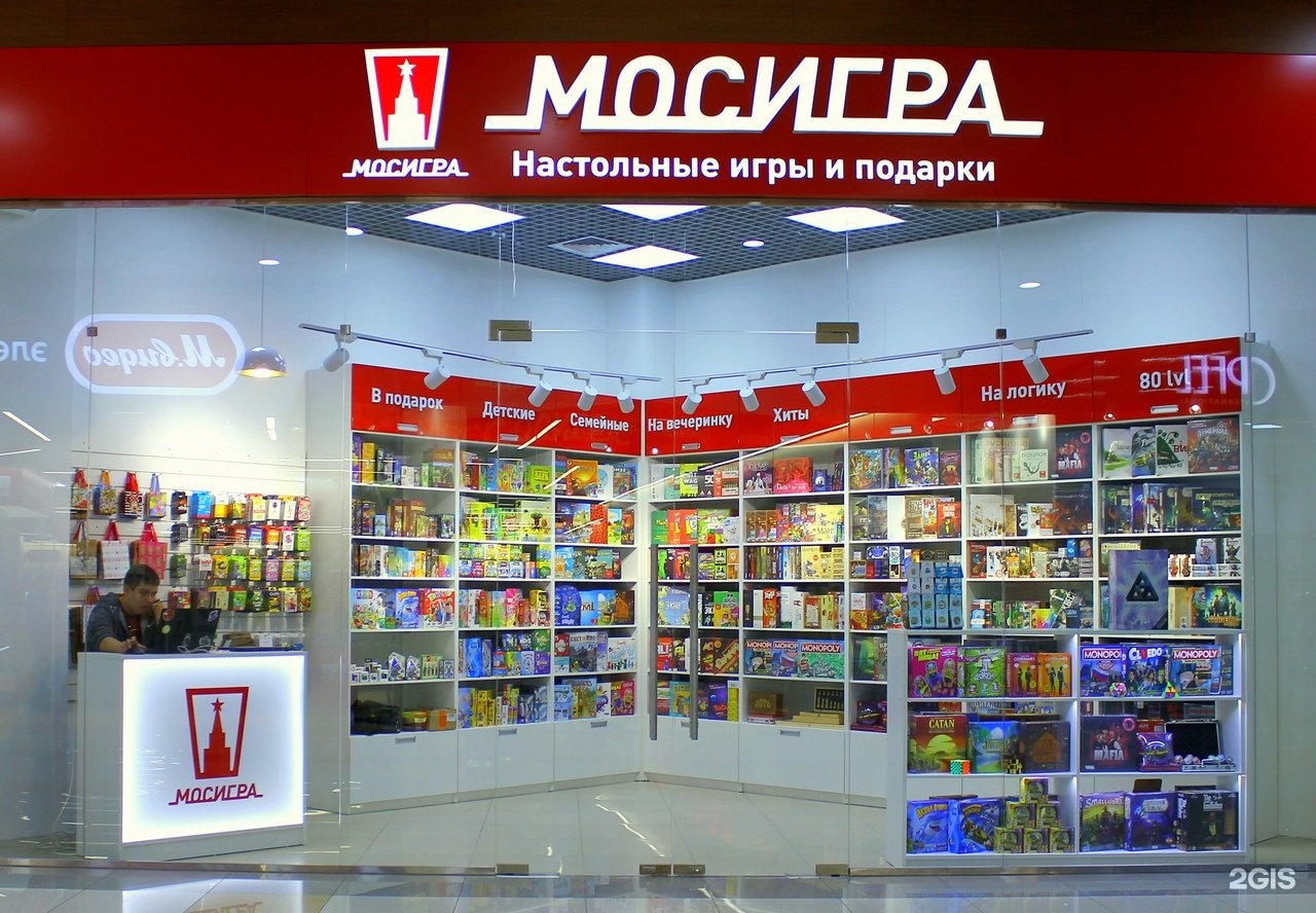 Магазины Игр В Барнауле