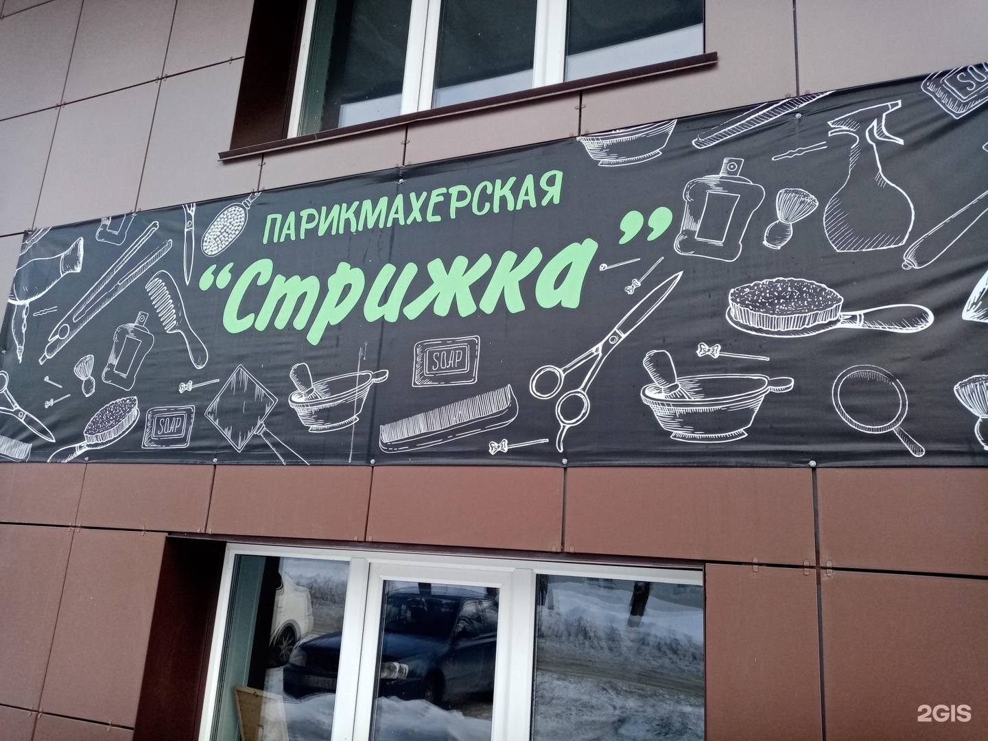 Парикмахерская запад. Парикмахерская запад