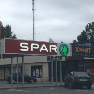 Фото от владельца SPAR, сеть супермаркетов