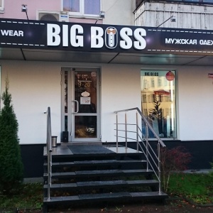 Фото от владельца Big boss, салон мужской одежды и обуви