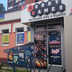 Фото от владельца Hobby Games, магазин-клуб настольных игр