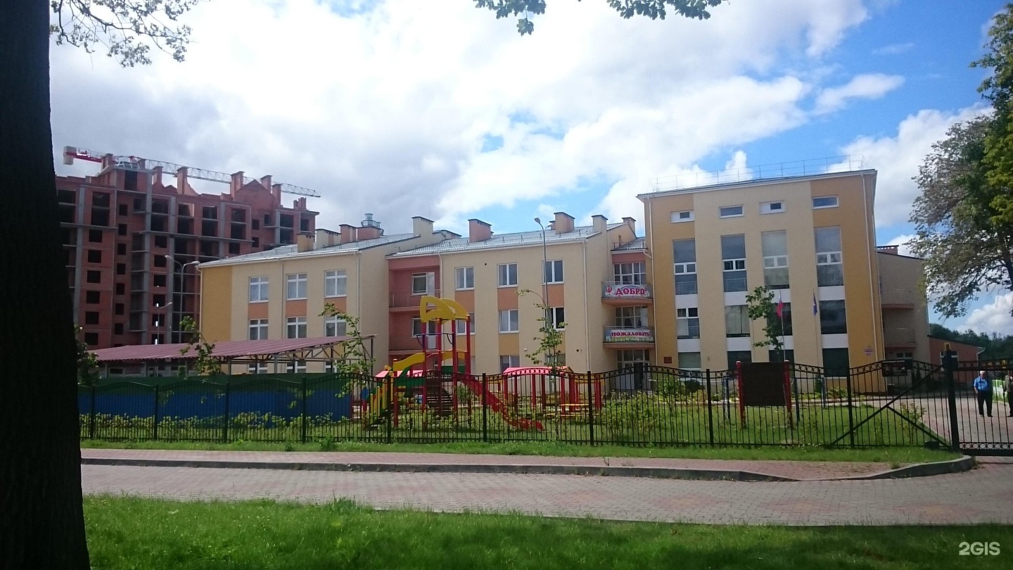 Детский сад 2 Калининград