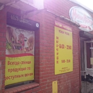 Фото от владельца Ностальгия, продуктовый магазин