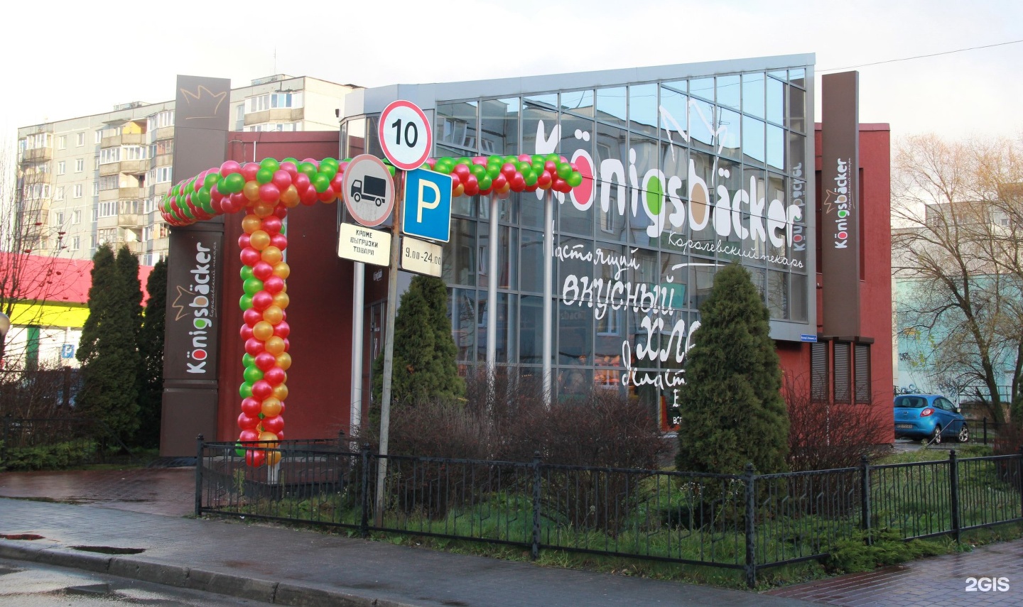 ГригАрменио, парикмахерская, ул. Юрия Гагарина, 55В, Калининград, Россия - Яндек