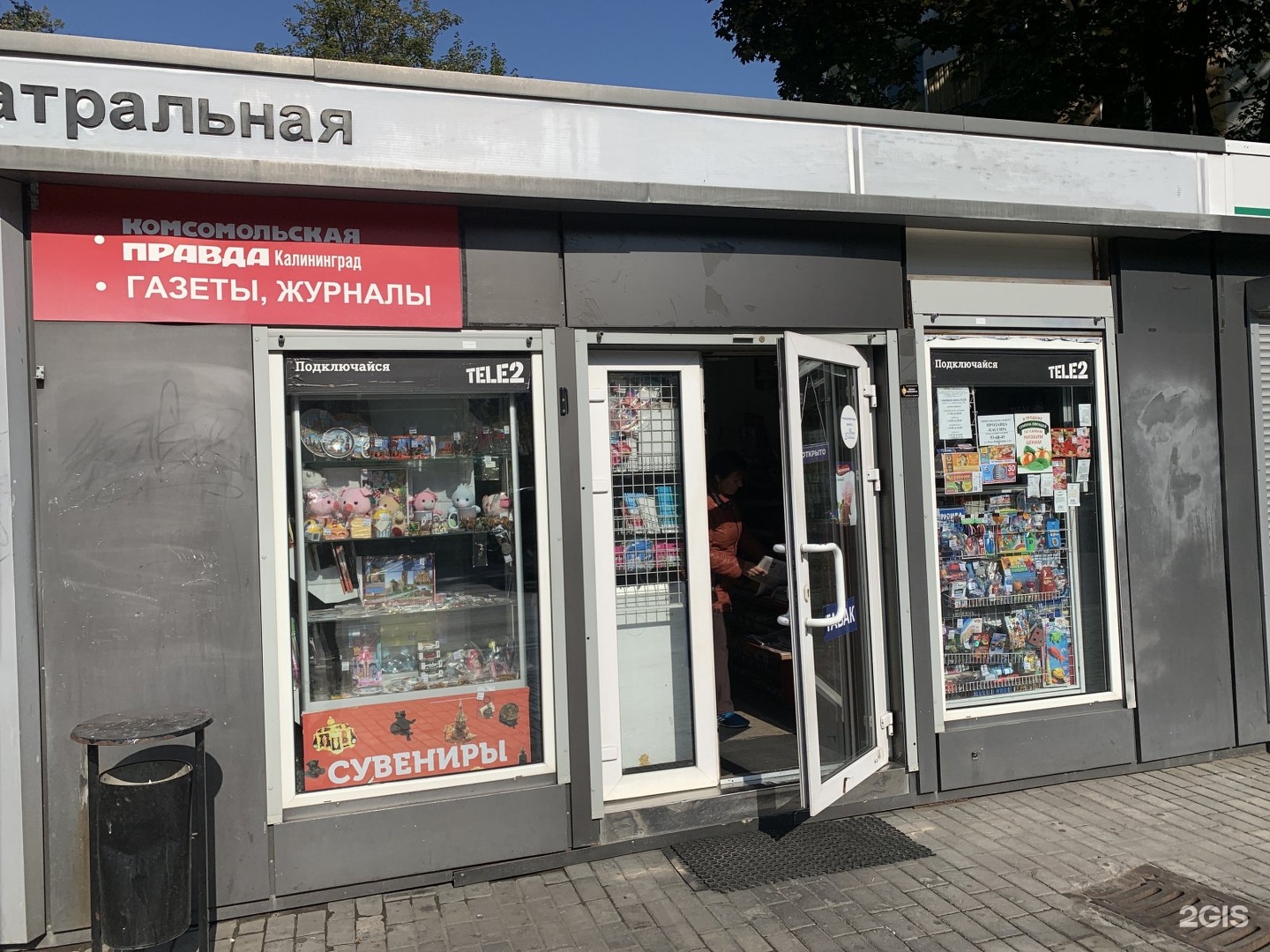 Калининград театральная 36 карта