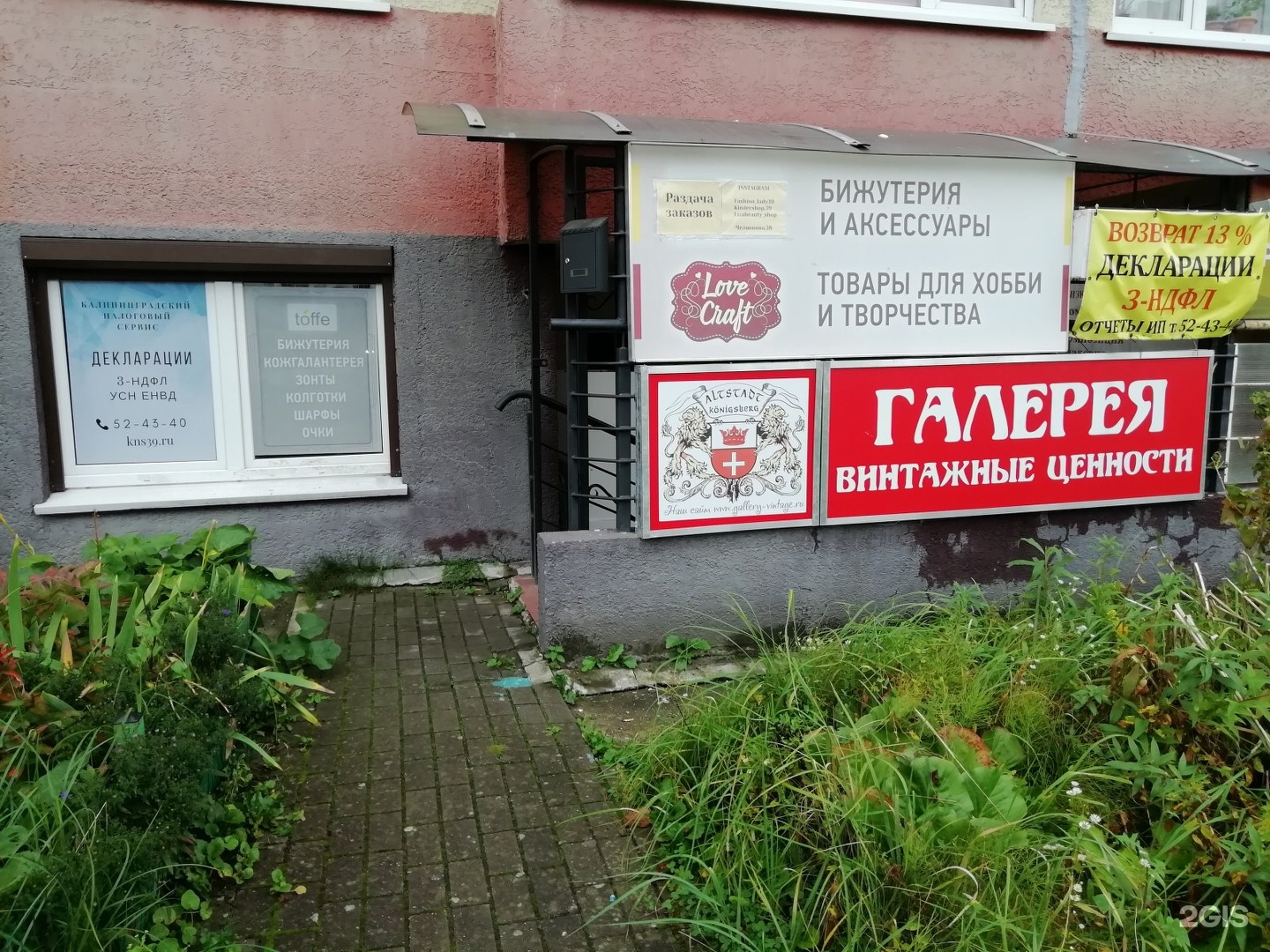 Челнокова 48 калининград карта