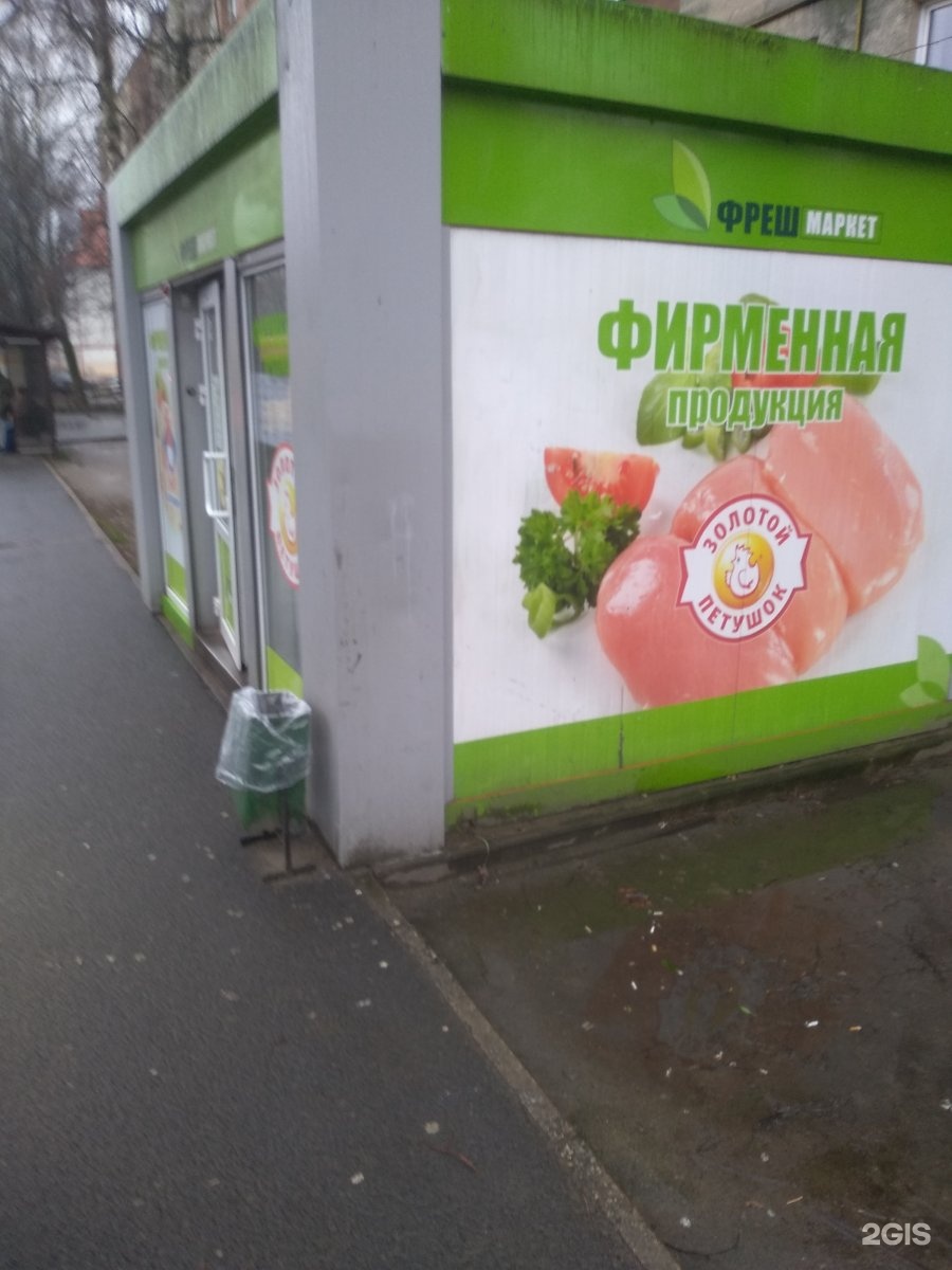 Наш продукт калининград адреса. Магазин Балтптицепром.