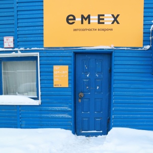 Фото от владельца Emex.ru, интернет-гипермаркет автозапчастей