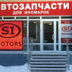 Фото от владельца SI-Motors, магазин автозапчастей