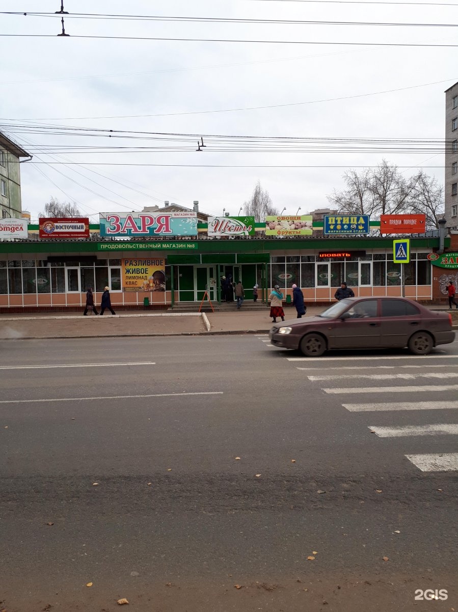 Королева 30. Магазин Заря Ижевск Дзержинского. Дзержинского 2 Ижевск. Дзержинского 30 Ижевск. Дзержинского 30 Оренбург.