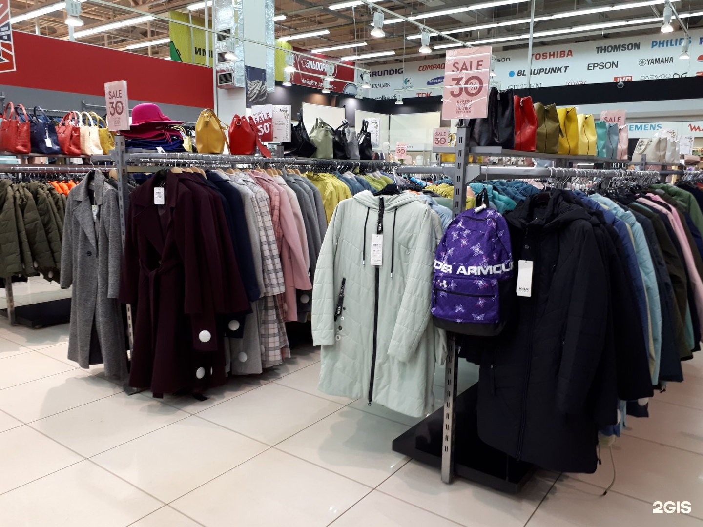 Аврора Ижевск магазин одежды
