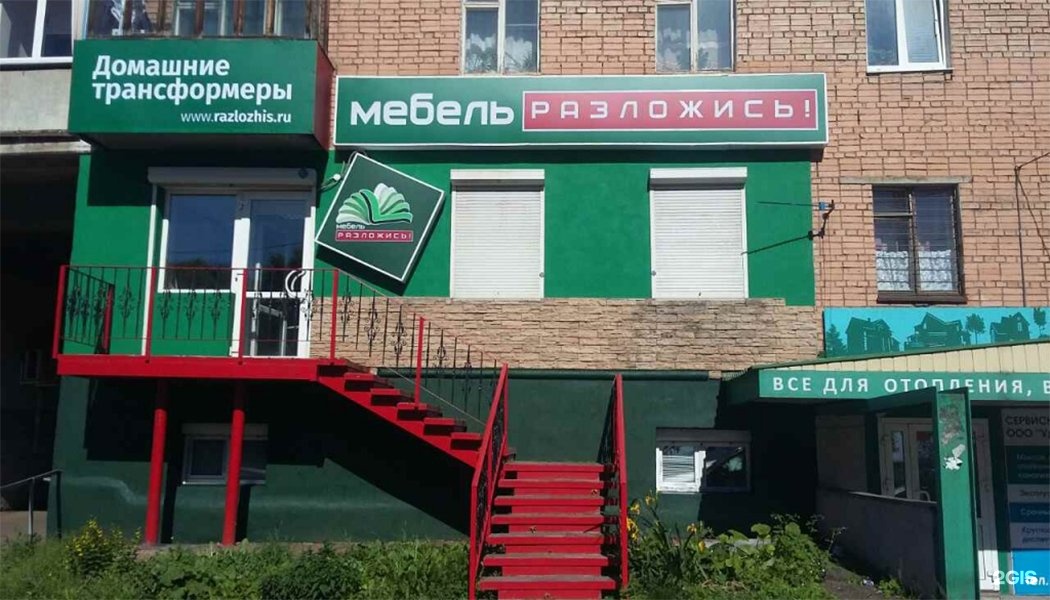 Мебель разложись. Мебель Разложись Ижевск Горького 154. Максима Горького 154 Ижевск. Раскладываемая мебель. Мебель Разложись Ижевск каталог товаров.