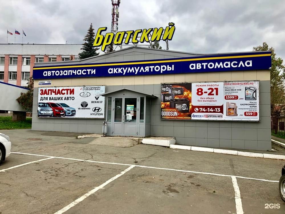 союзная улица, 161 ижевск. ижевск, ул. братский ижевск. братский авто ижевск. братский авто ижевск.