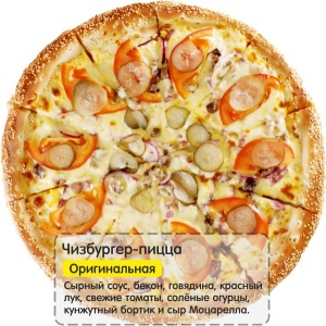 Фото от владельца Papa`s Pizza, пиццерия